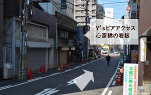 5.Y’sピアアクセス心斎橋の看板が見えます。